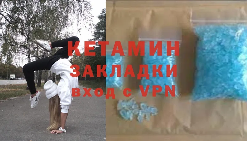 КЕТАМИН ketamine  Новомичуринск 