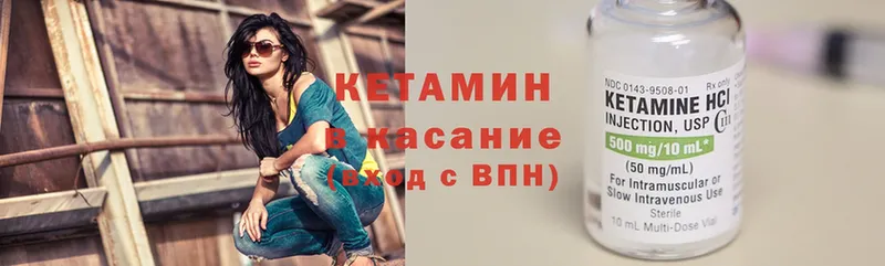 КЕТАМИН ketamine Новомичуринск