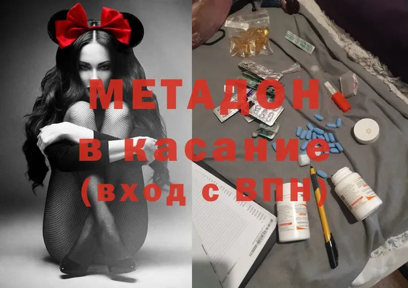 МЕТАДОН methadone  мега   Новомичуринск 